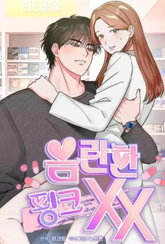 撩人的粉色XX WB版