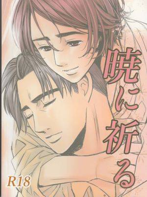 祈向黎明漫画