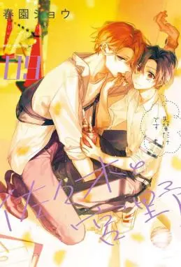 佐佐木与宫野 WB版漫画
