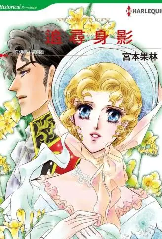 追寻身影 WB版