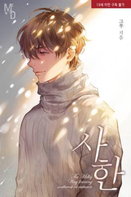 斜欹的意思漫画