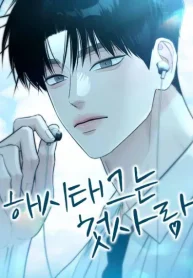 标签是初恋漫画30话更了吗漫画