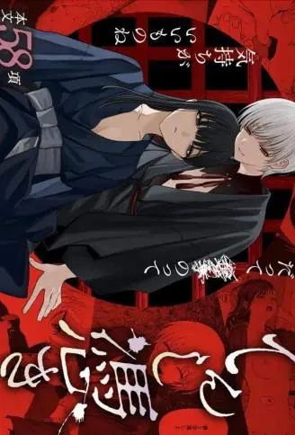 天使附身 WB版