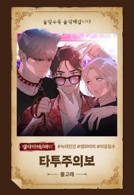 纹身女报警民警漫画