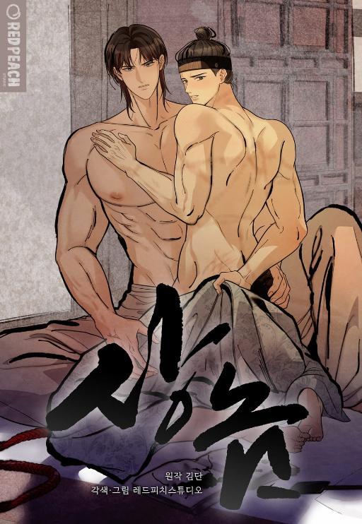 贱民 (完整版)