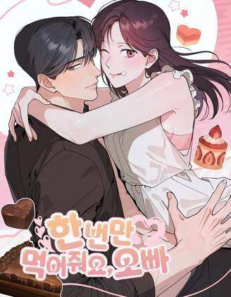 哥哥我吃不下漫画