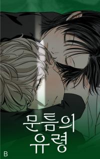 幽灵门是啥门漫画