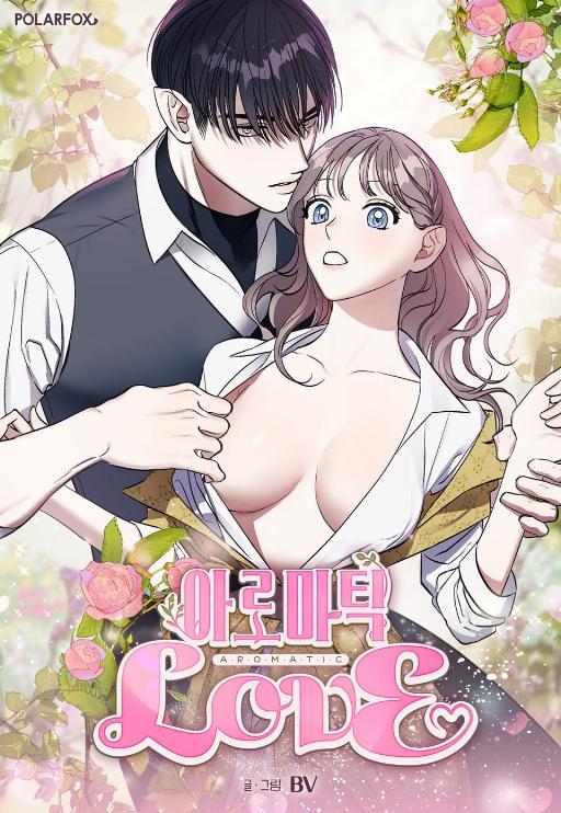 芳香之爱漫画