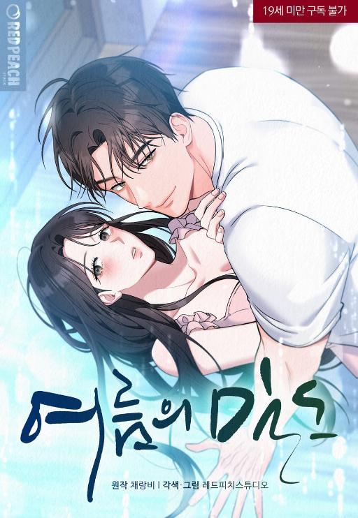 夏日的密度 (完整版)