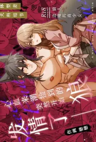 心血来潮txt漫画