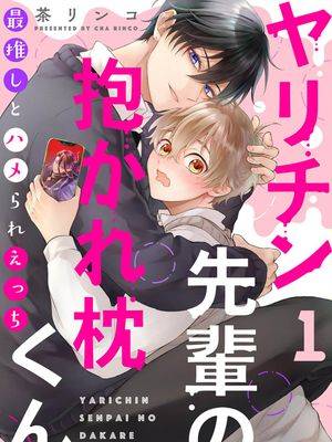 同学上课玩galagame的正确做法漫画