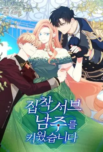 把傲娇男配角带回家 WB版