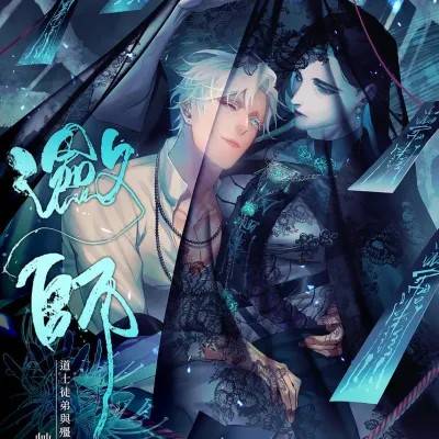 [艸肃] 潋师：主线