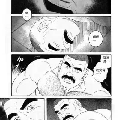 ACTINIA (MAN-CUNT)漫画