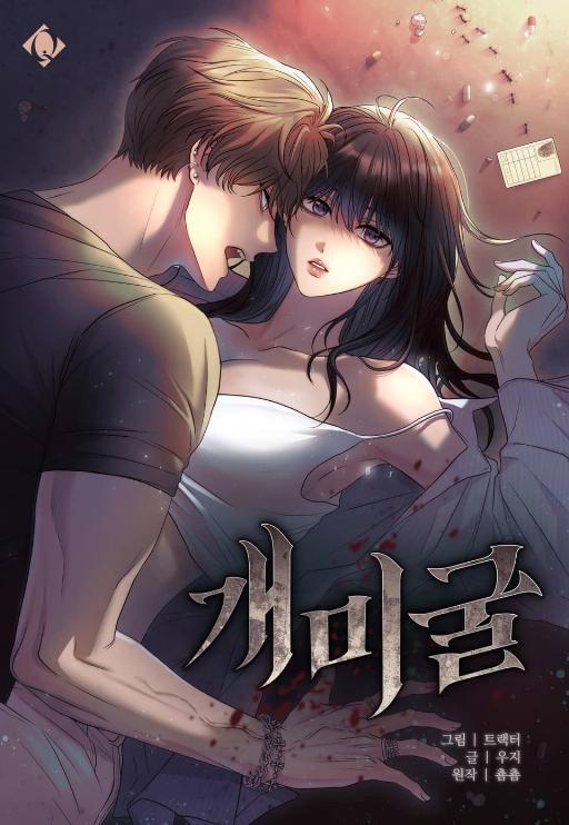 蚁穴 (完整版)