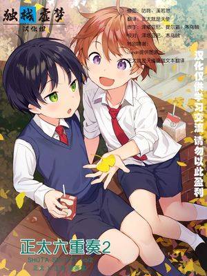 正太跳舞漫画