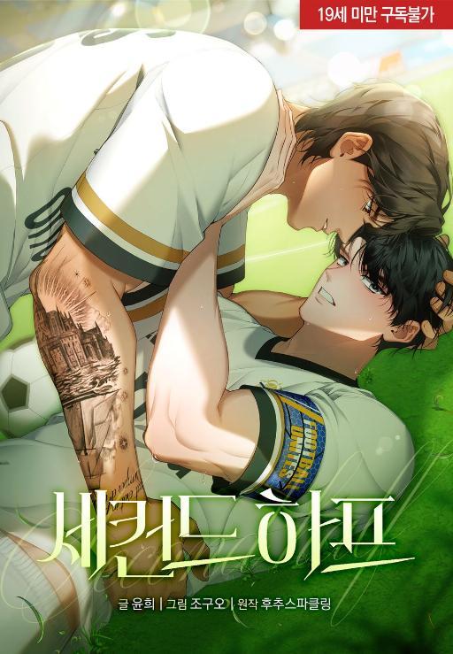 Second Half (完整版)