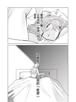 偶像梦幻祭巴日和图片漫画