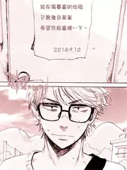 快活小丹修漫画