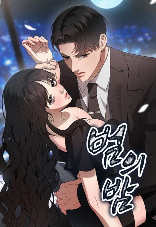 虎之吻漫画