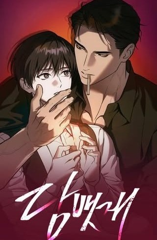 烟灰