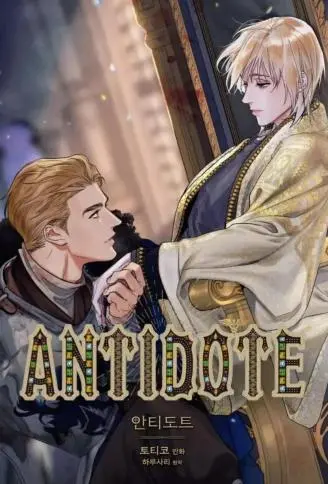 Antidote WB版