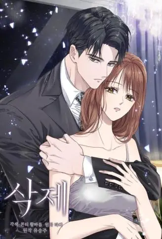 消除 WB版