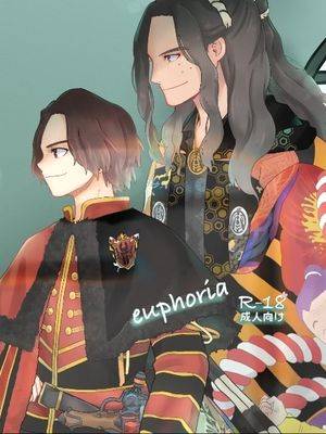 【王样战队君王者/王样黑红】euphoria漫画