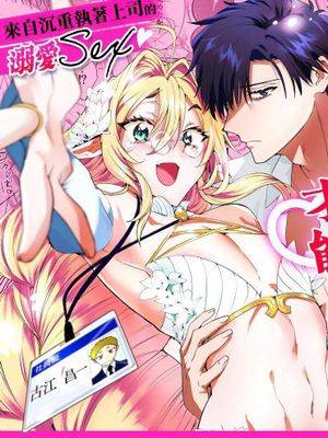 无能部下ですがエルフ女装の才能がありました