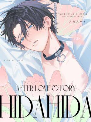 HIDA HIDA