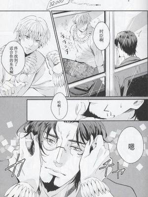 【时臣x金闪闪】绅士的道具（FATE/Zero）