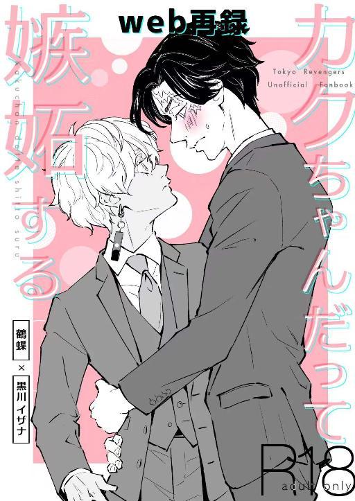 连阿鹤也是会嫉妒的
