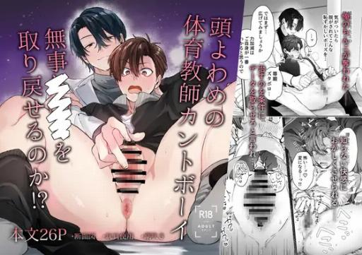 头疼能让医生开假条吗漫画