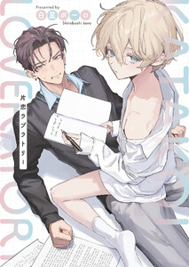单恋研究实验室电子版漫画