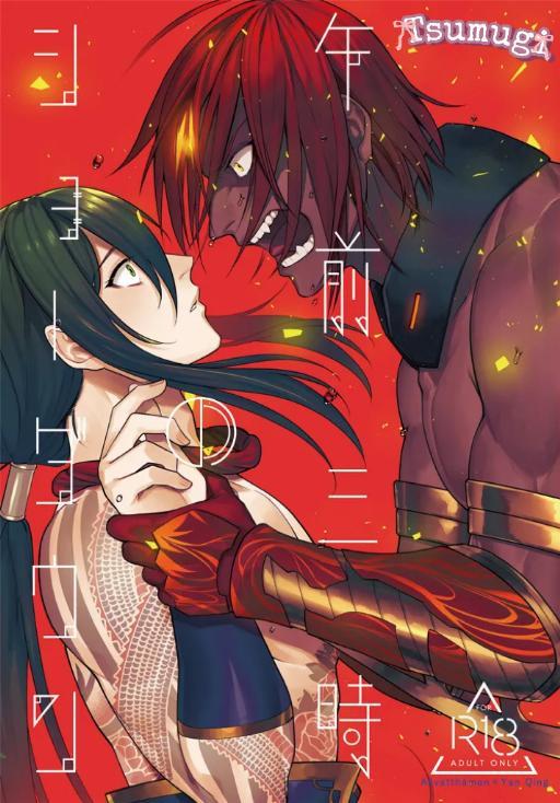 【马嘶&amp燕青】午夜三时的落幕