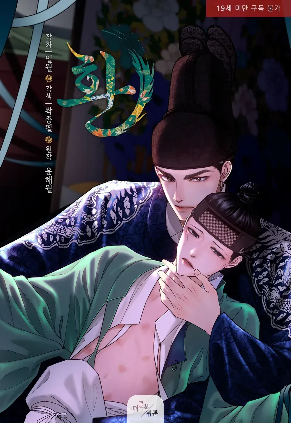 宦 (完整版)