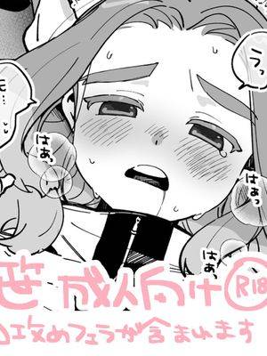 部室で色々する空笹[中文]