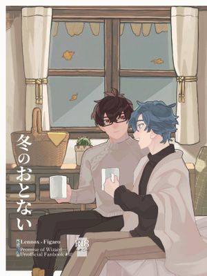 【魔法使いの约束】冬のおとない