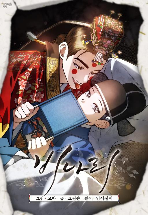 祈愿曲