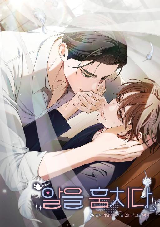 偷蛋