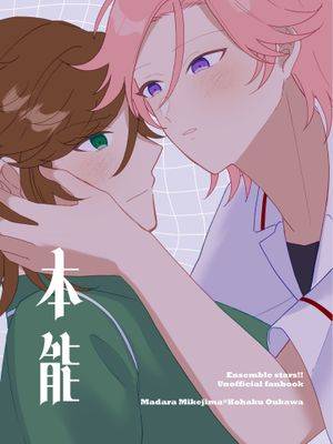[三毛缟斑x樱河琥珀]本能