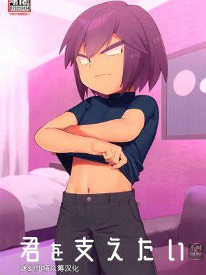 君を支えたい (ポケットモンスター ダイヤモンド・パール)