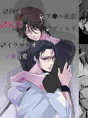 欲求不満な和田君の発情事情#