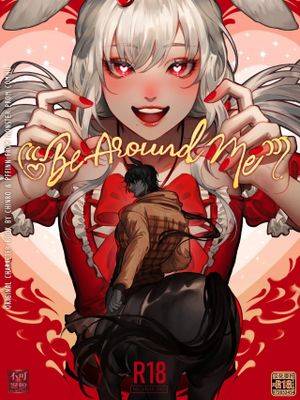 Be Around Me漫画
