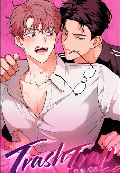 Trash Trap漫画