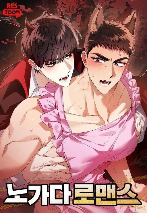 工地罗曼史漫画