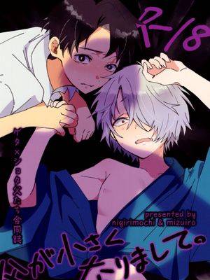 爸爸们变成正太了漫画