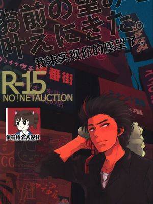 【自汉化/假面骑士电王/桃良】我来实现你的愿望了。漫画