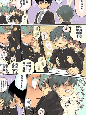 ちくび注目まんが丨乳头注目漫画漫画