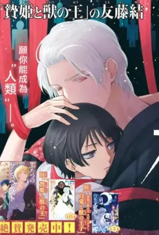 若要诅咒你 WB版漫画